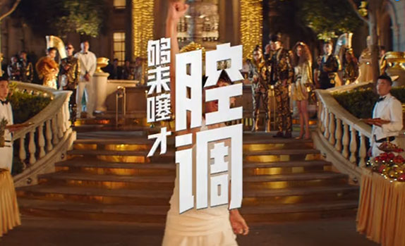NIKE：夠來噻，才腔調(diào)