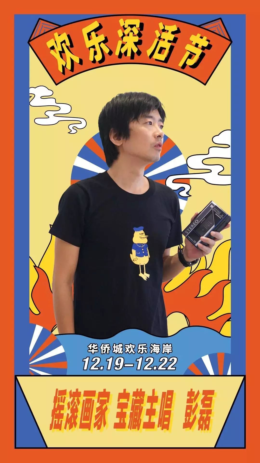 又一國潮活動策劃吸引了眾多創(chuàng)意者現場打卡 - 第12張 - 會展活動策劃CCASY.COM 又一國潮活動策劃吸引了眾多創(chuàng)意者現場打卡 - 第12張