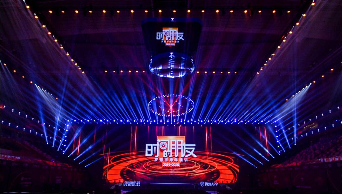 跨年演講活動(dòng)策劃的是知識(shí)文化盛宴，打卡的是外場(chǎng)的時(shí)間美陳