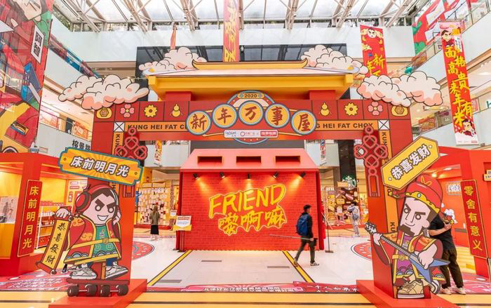 電臺節(jié)目周年展覽快閃店活動，7大主題區(qū)勾起靚仔靚女的集體回憶