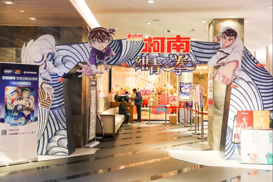 小年夜的溫泉活動開播了，柯南喊你穿越到日劇同款場景泡個湯