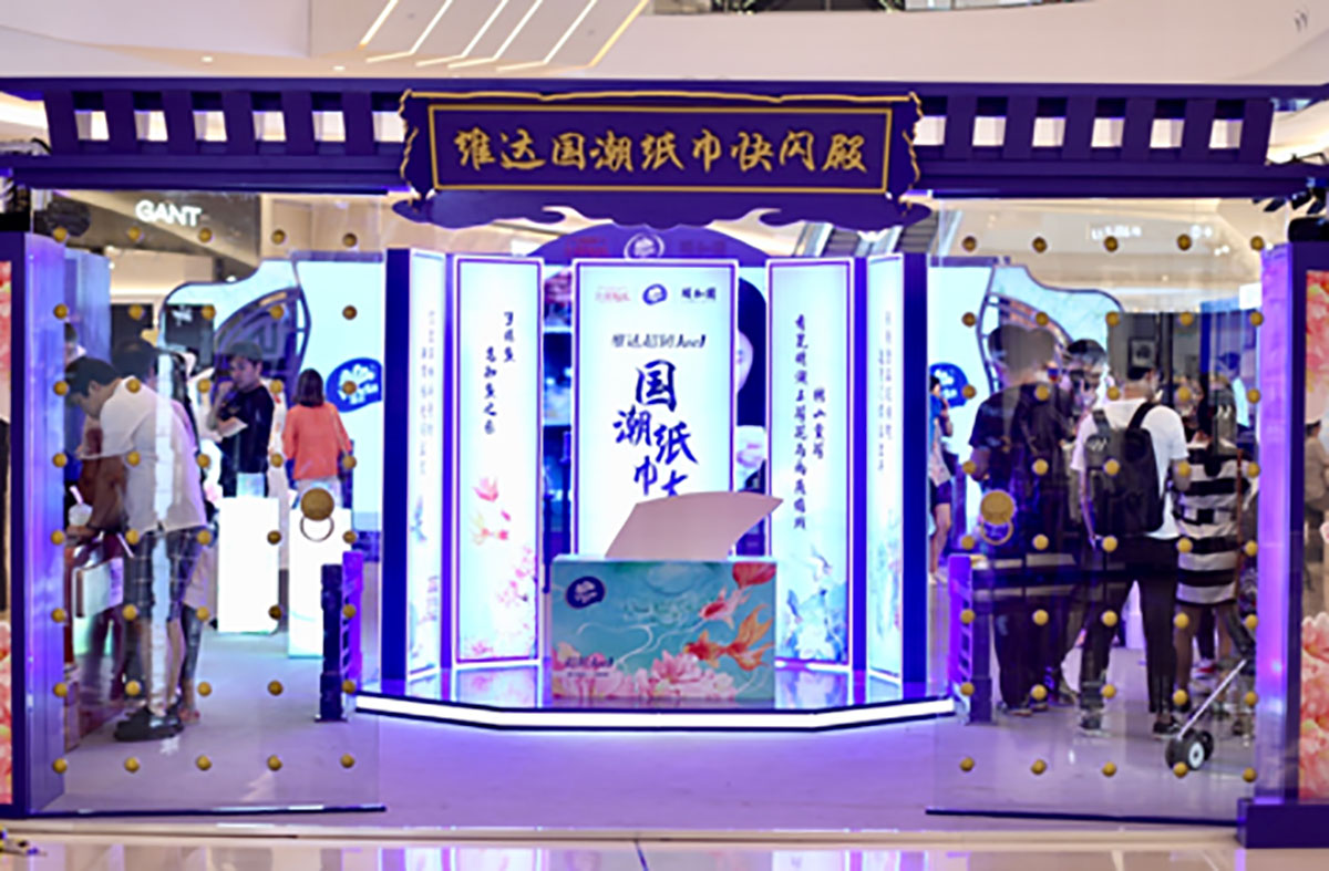 快閃店策劃居然換主角了，紙巾也翻身當(dāng)起了快閃店策劃的主角玩起了國(guó)潮！