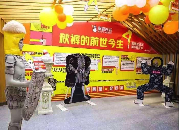 喊你穿秋褲的快閃店活動(dòng)創(chuàng)意就TA家杠上杠，太6了！