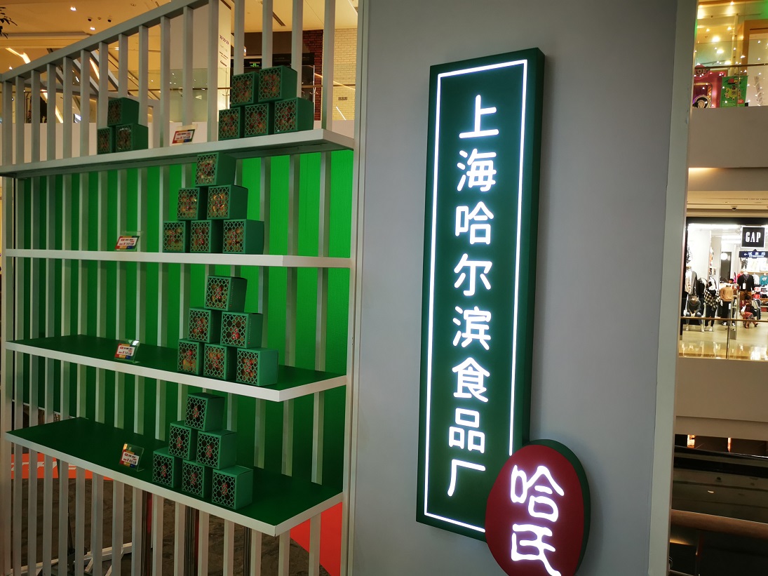 以上海城市為靈感的周年快閃店活動(dòng)推陳出新，潮趣創(chuàng)新全都有