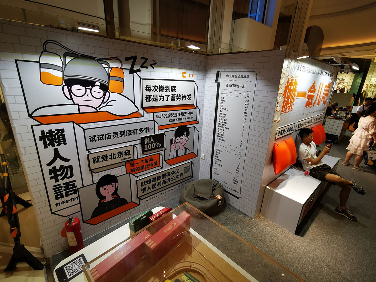 服務(wù)懶人的快閃店活動該是怎般幽默有趣，來撩撩看便知曉