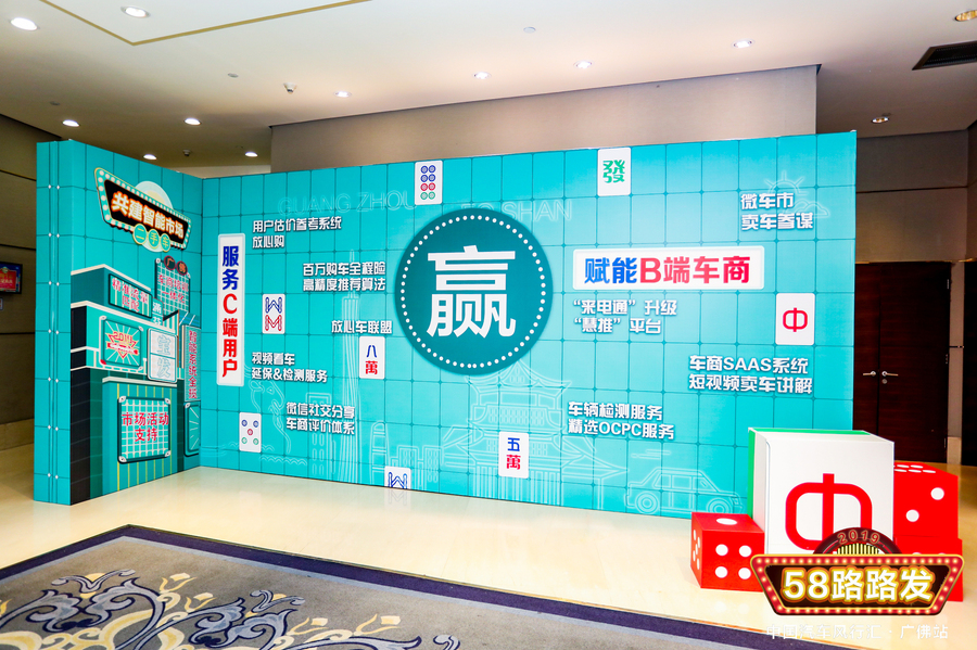 年度頒獎(jiǎng)盛典活動(dòng)極具本土特色，廣佛特色茶餐廳和廣式麻將元素路路發(fā)