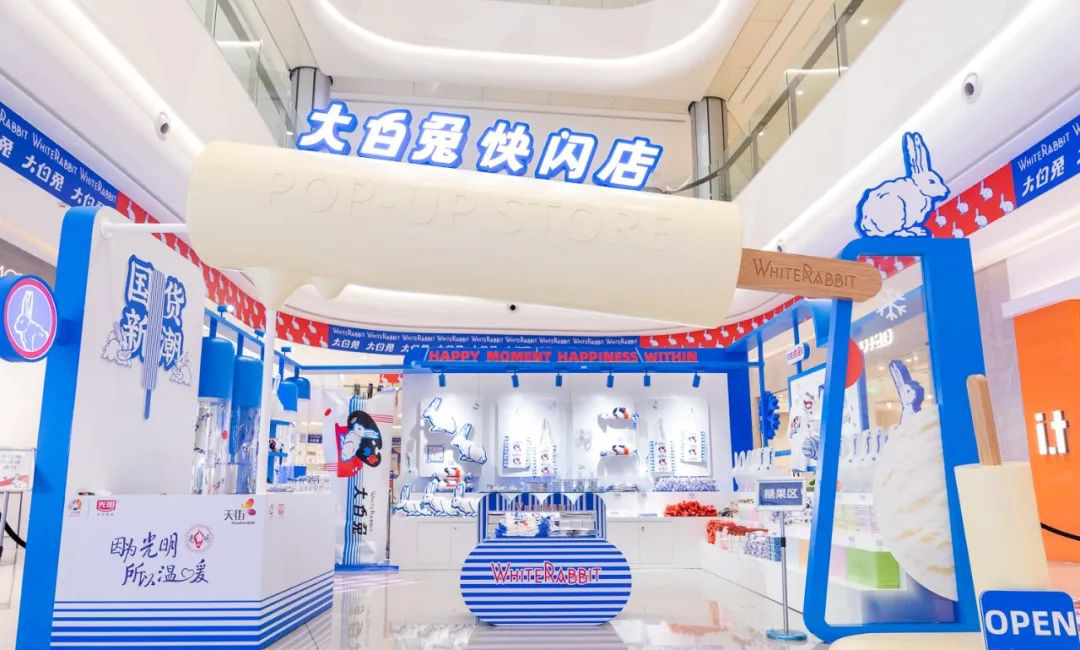 大白兔冷飲快閃店活動亮相成都，策劃的五大IP裝置滿是兒時記憶