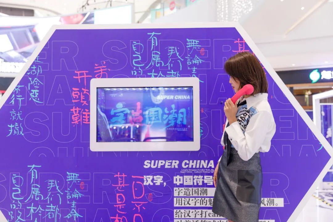 SUPER?CHINA國(guó)潮文化節(jié)活動(dòng)策劃，潮玩當(dāng)?shù)涝俅梧朔笥讶? /></div><section class=