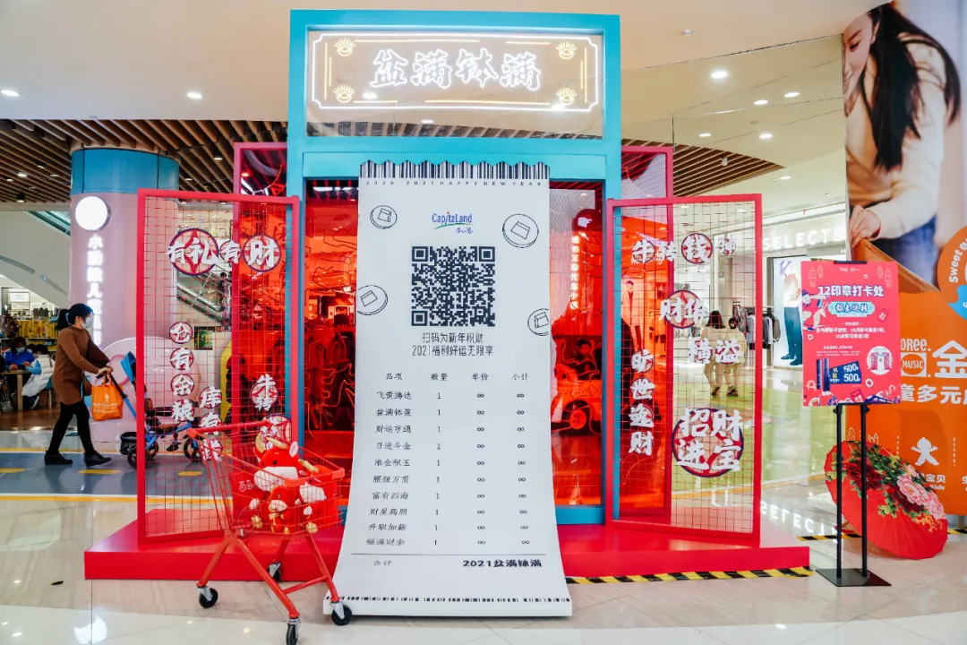 2021「時(shí)來運(yùn)轉(zhuǎn)」新春商場美陳活動策劃讓傳統(tǒng)年味回歸