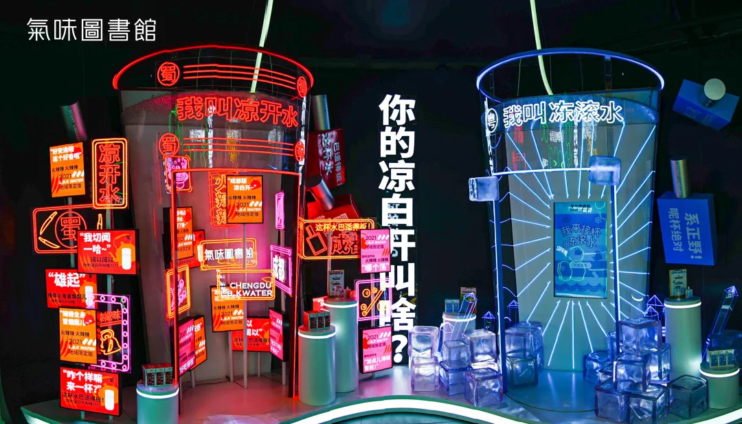 潮位十足的氣味圖書館活動策劃來咯！快來看看你的涼白開叫啥