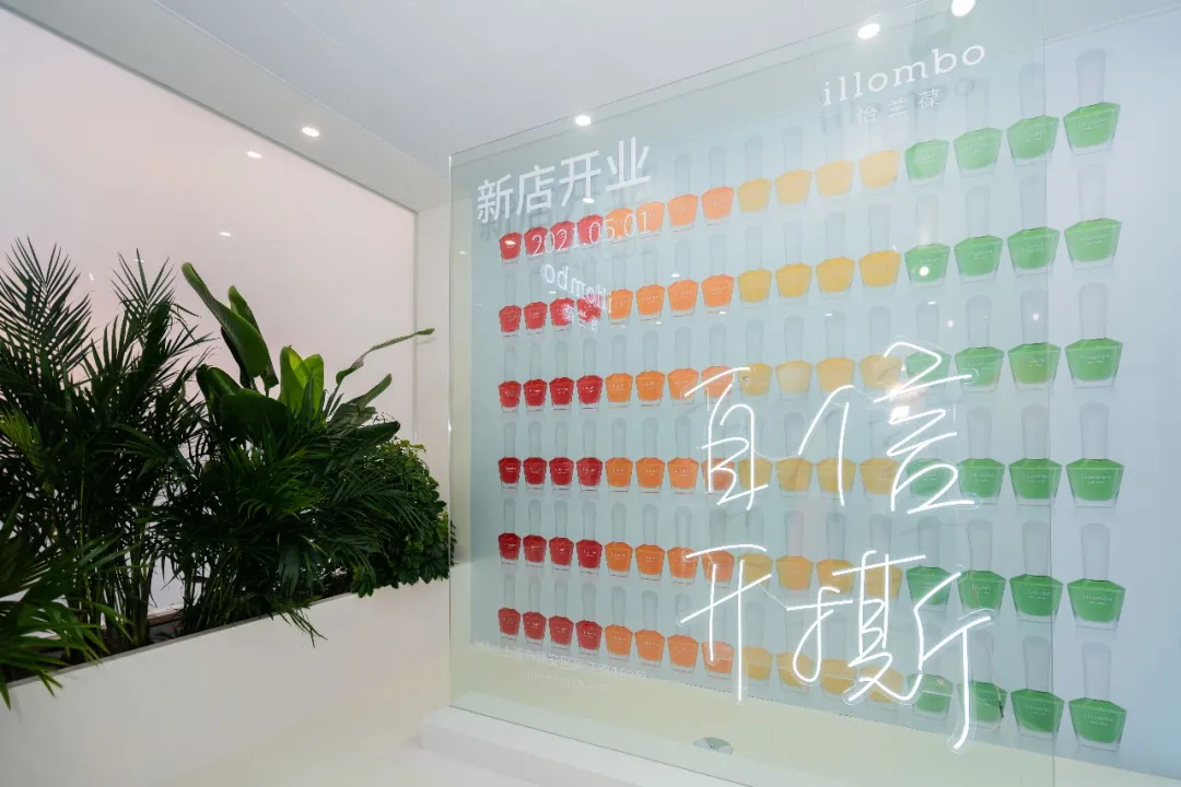 illombo怡蘭葆“自信開(kāi)撕”限時(shí)快閃店活動(dòng)策劃夠清新，一起制霸朋友圈