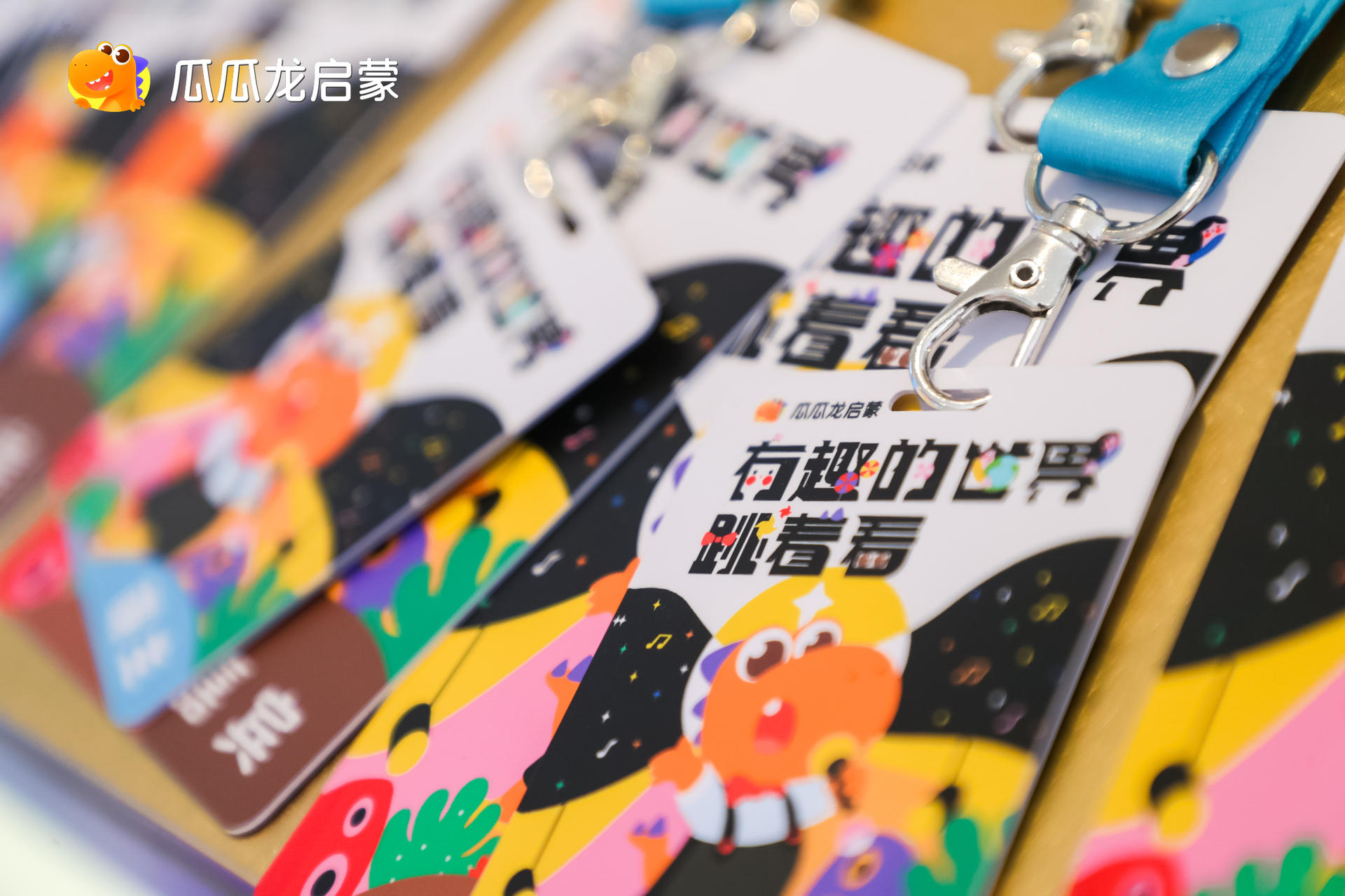 瓜瓜龍啟蒙“動(dòng)感萌神”誕生，聯(lián)“萌”音樂會(huì)活動(dòng)策劃點(diǎn)燃有趣線下