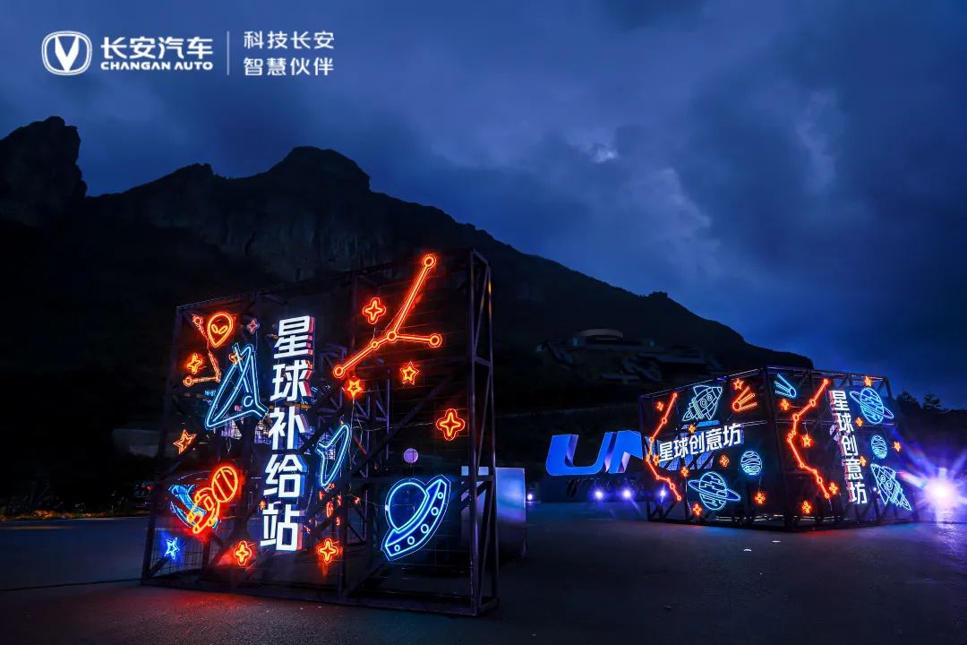 UNI周年慶典活動(dòng)策劃實(shí)力寵粉，共創(chuàng)星光舞臺(tái)，享受專(zhuān)屬高光時(shí)刻
