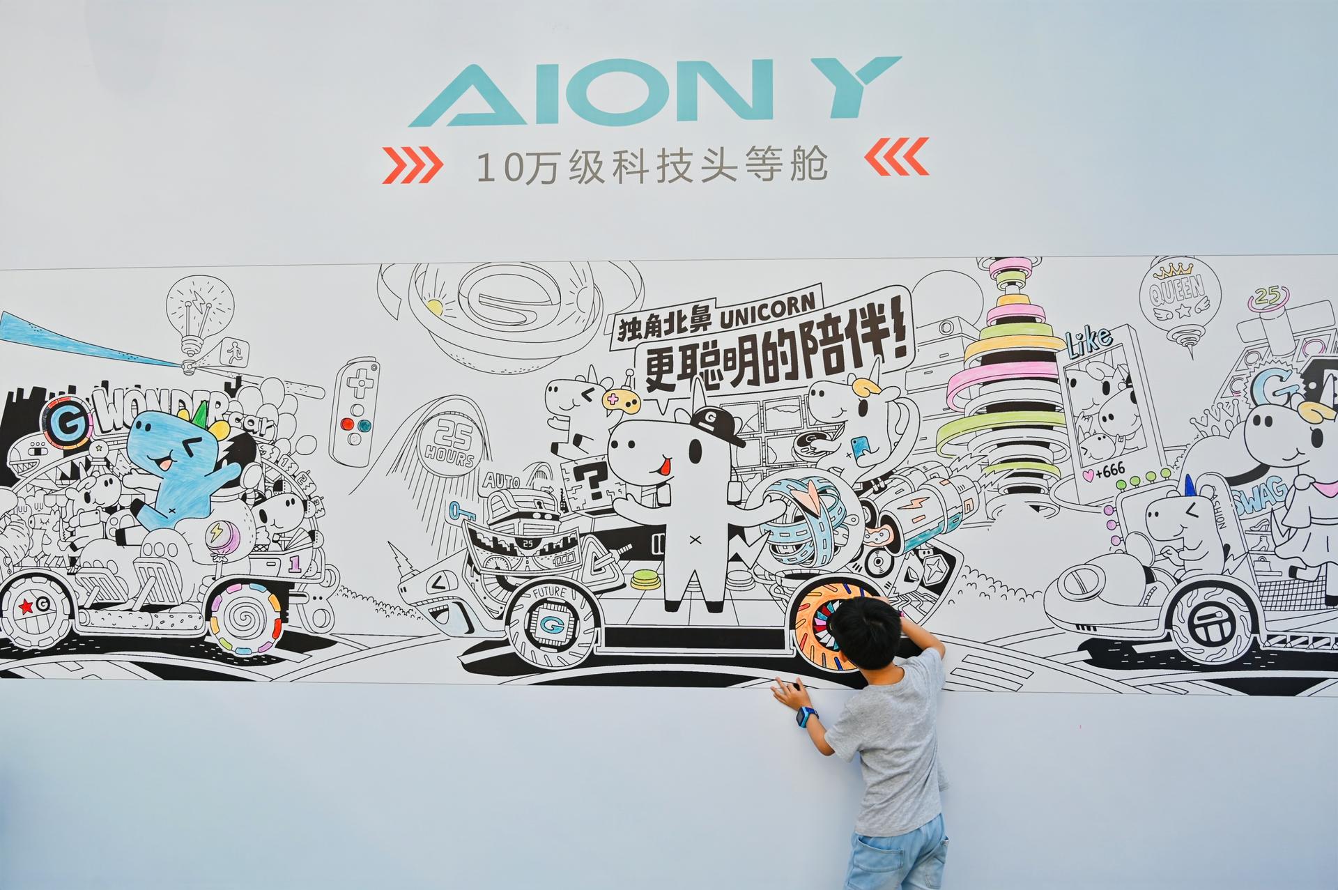 埃安AION Y深圳上市發(fā)布會(huì)活動(dòng)策劃變身Z世代種草機(jī)，酷！
