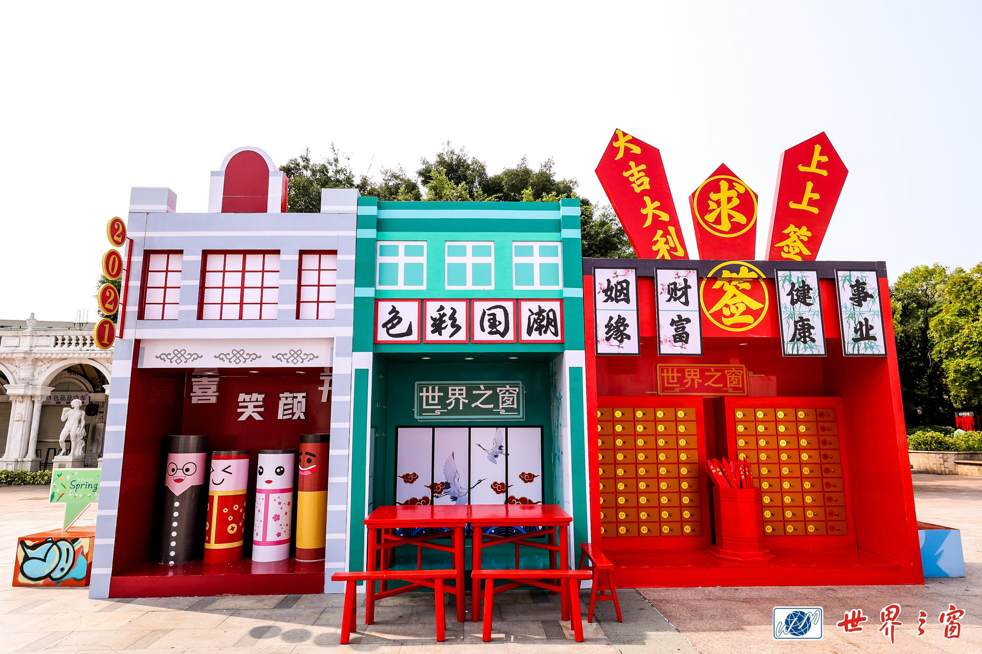 世界之窗國(guó)潮風(fēng)高能開(kāi)啟，國(guó)潮GAI世界晚會(huì)活動(dòng)策劃電音激情碰撞