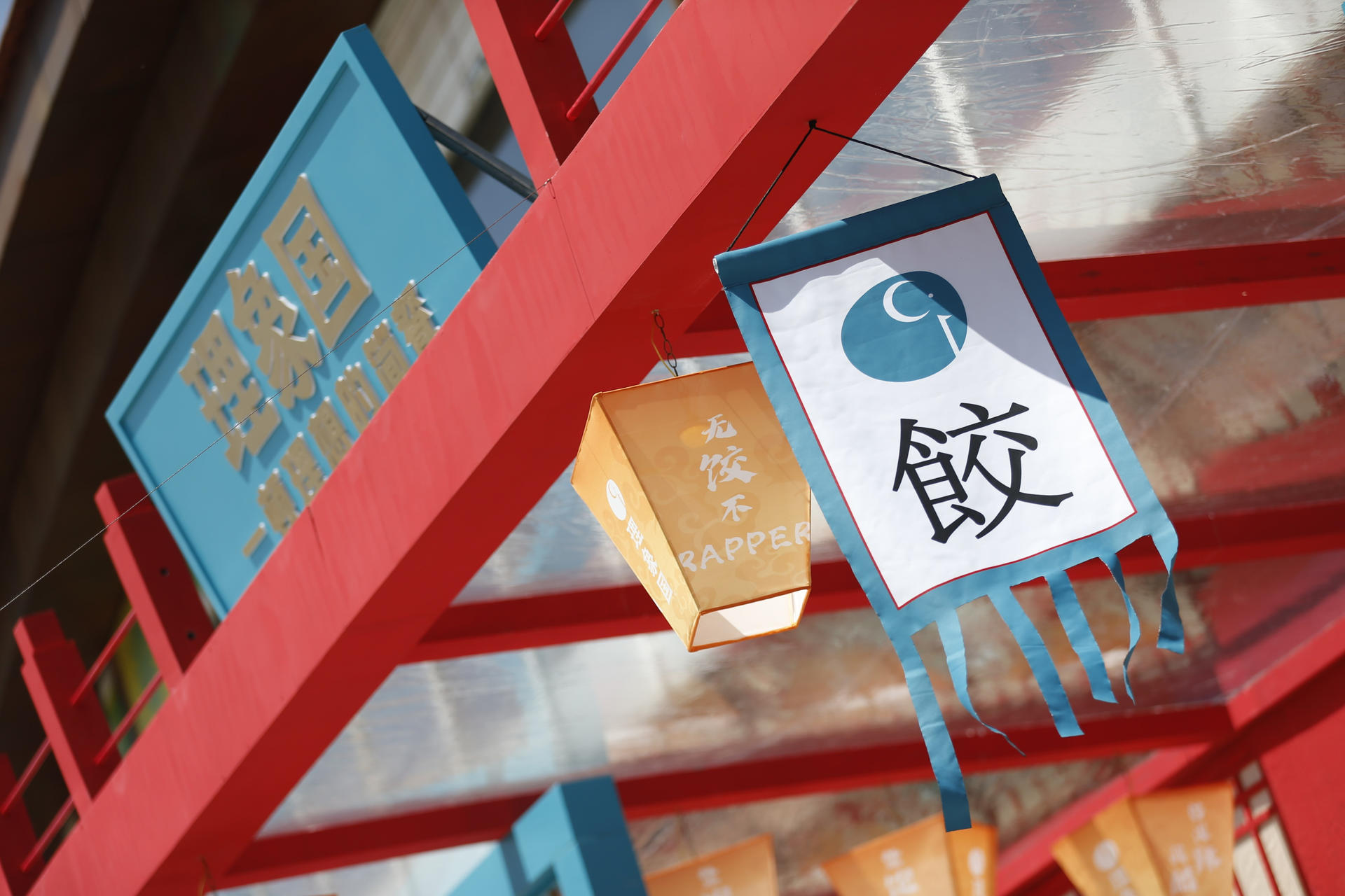 理象國只想在北京草莓音樂節(jié)活動(dòng)策劃和你「餃」個(gè)朋友，嗨到「酥」