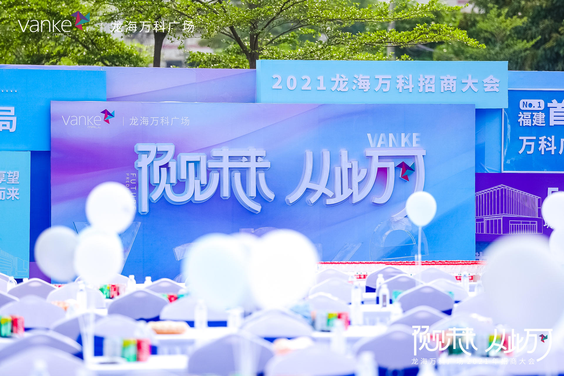 「預(yù)見未來，從此萬可」招商活動策劃火爆開啟，業(yè)態(tài)標桿品牌現(xiàn)場簽約