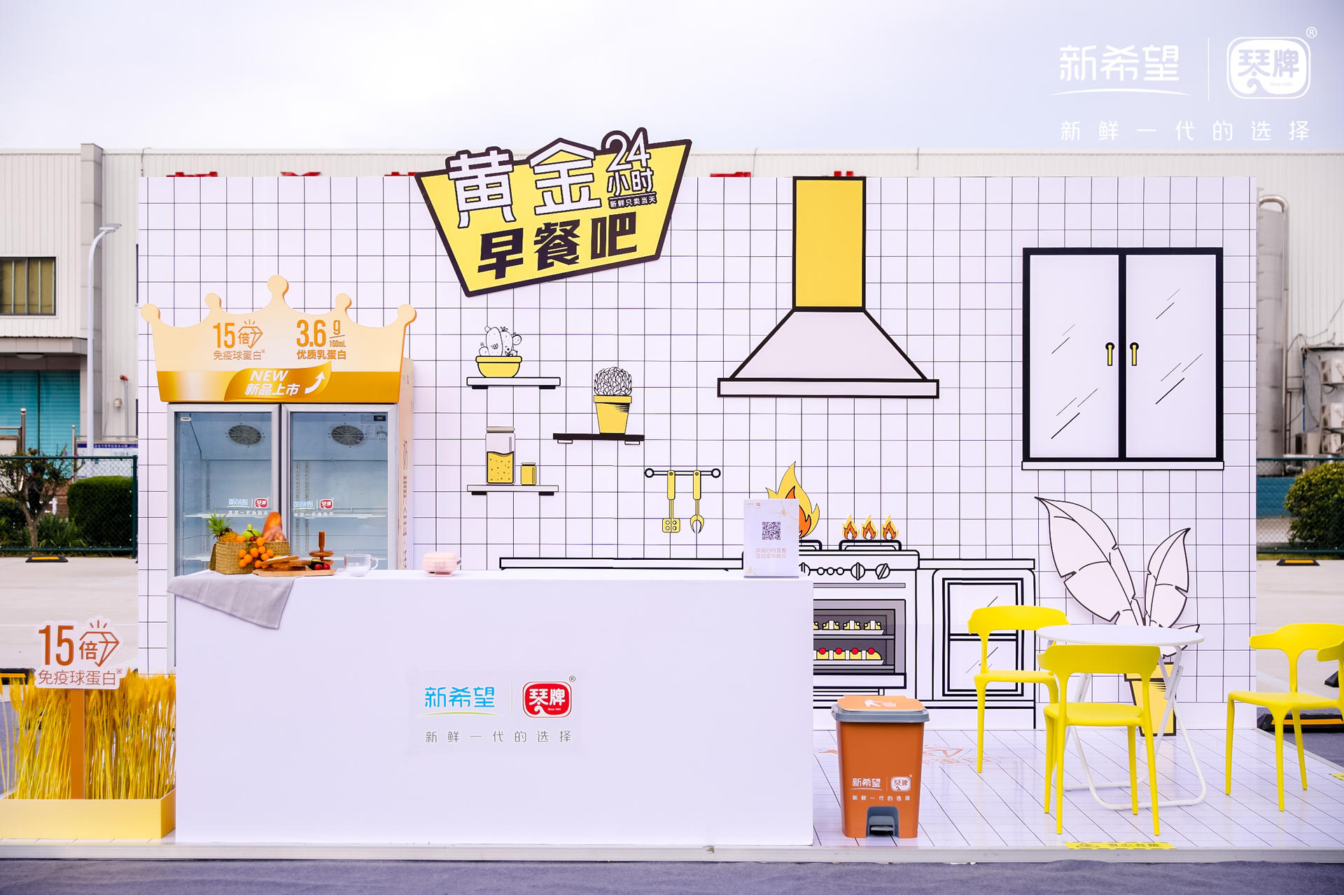 新希望琴牌乳業(yè)二期巴氏鮮奶智能工廠竣工典禮活動策劃新鮮領航