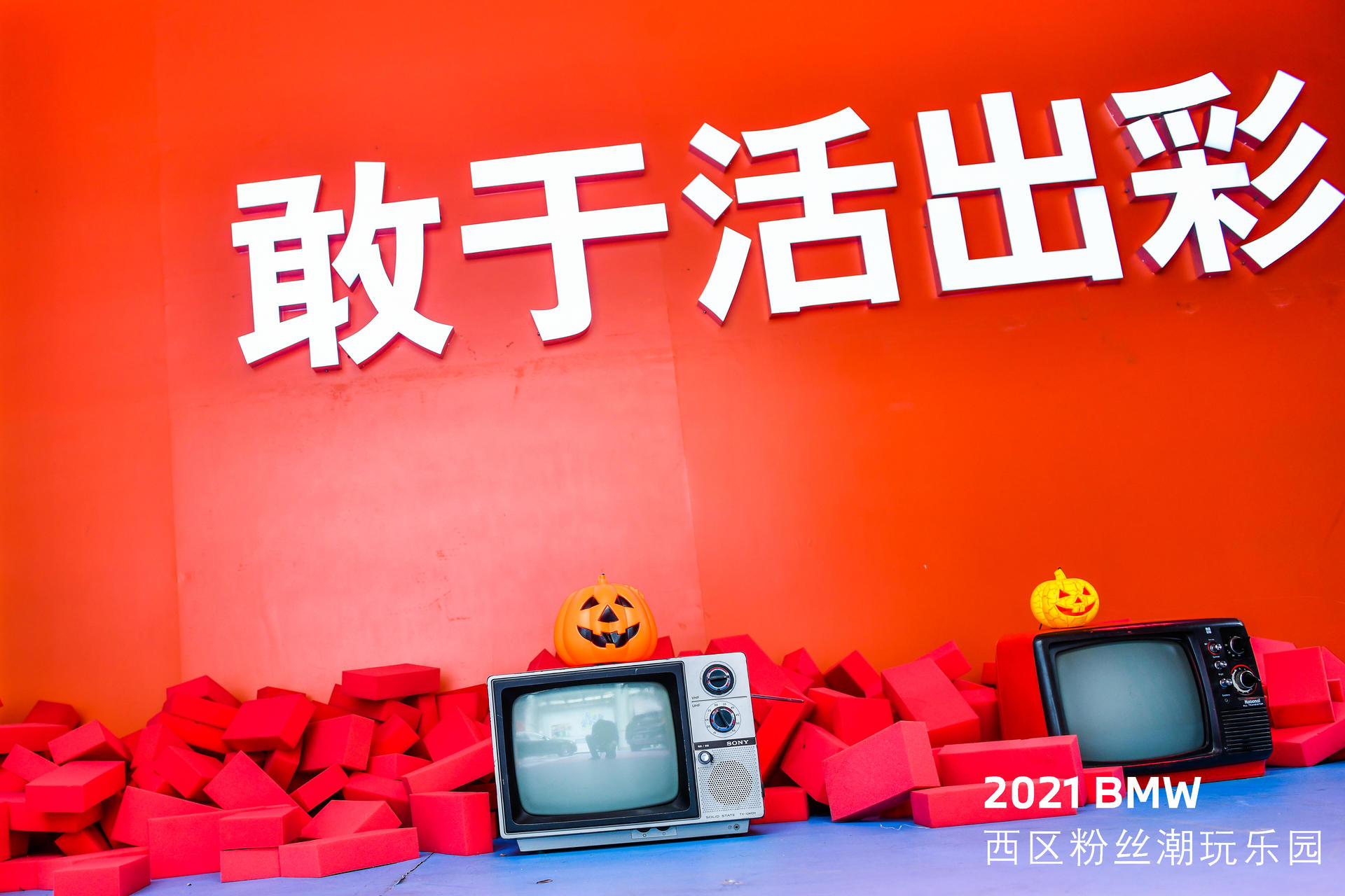 BMW潮玩空間快閃店活動(dòng)策劃可謂潮氣十足，潮品滿目