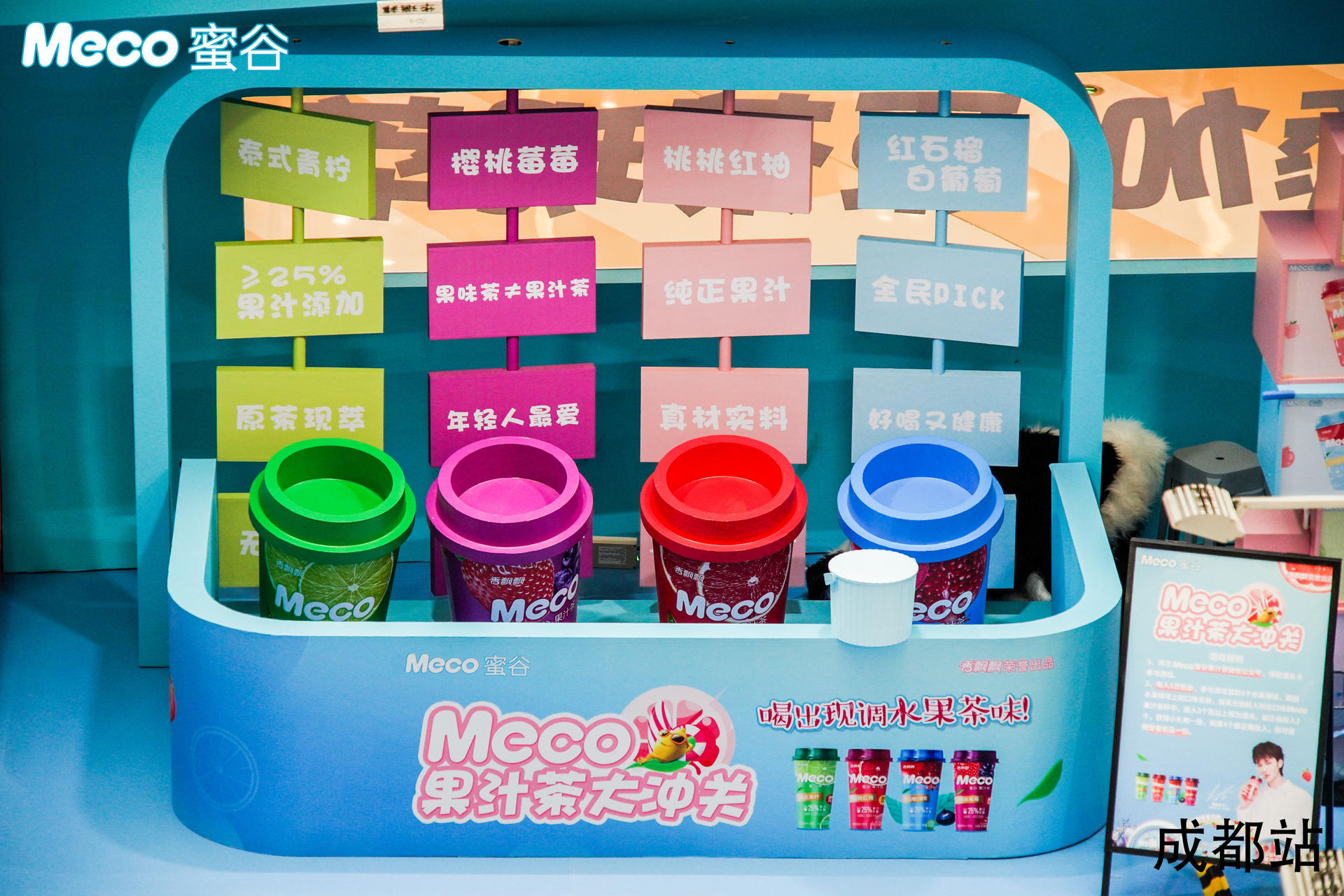 Meco新派茶飲店活動策劃竟有這么多的福利，酷！