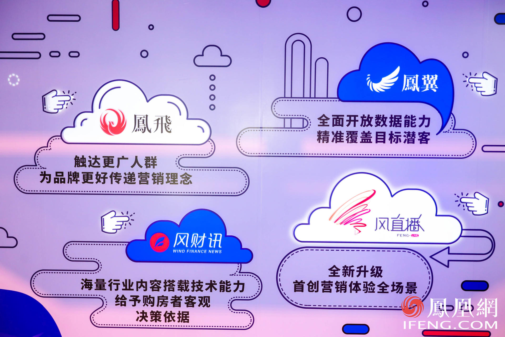萬(wàn)象更新·鳳凰網(wǎng)2021營(yíng)銷趨勢(shì)大會(huì)活動(dòng)策劃竟在車間里舉行，有意思