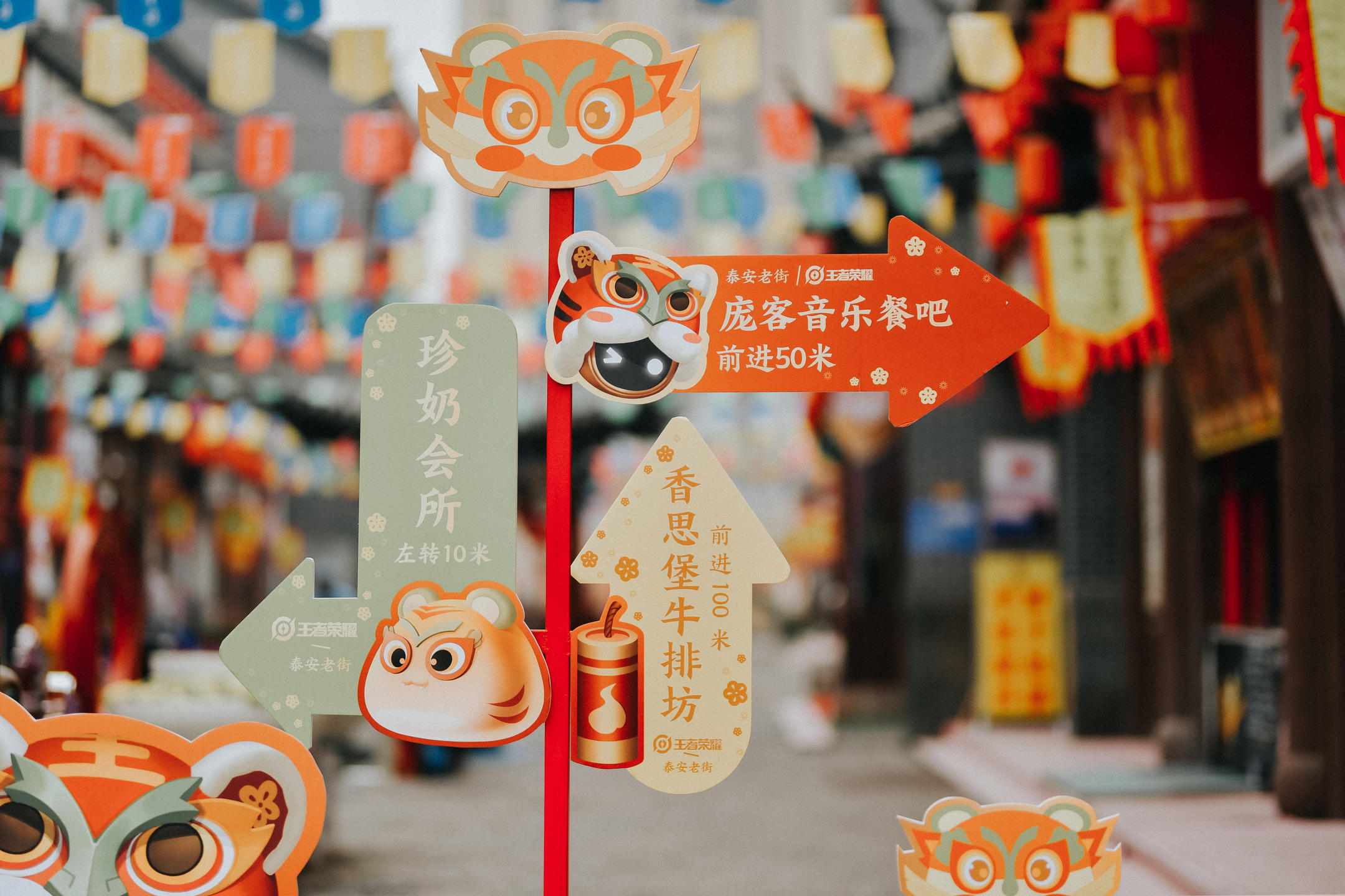 王者小虎集市活動(dòng)策劃舉城歡慶、百坊爭(zhēng)鳴