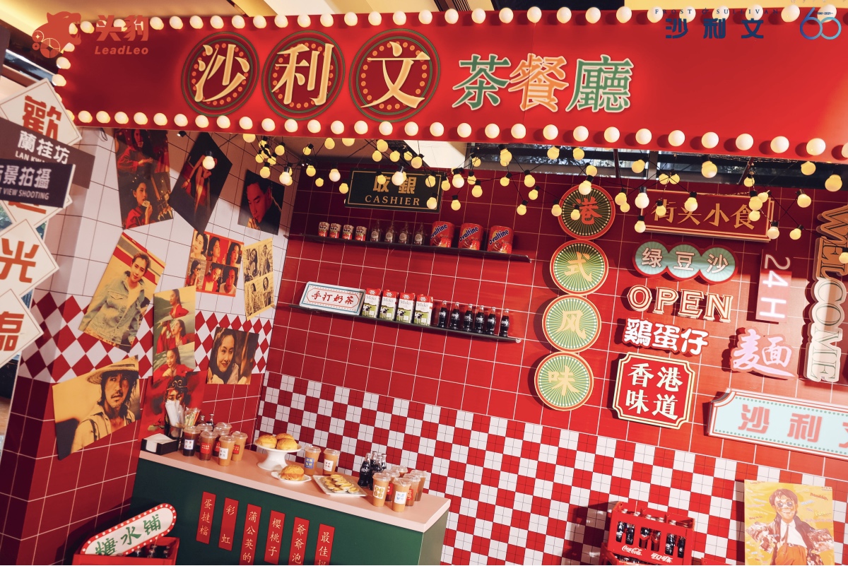 頭豹年度盛典大會活動策劃現(xiàn)場盡顯港風復古風