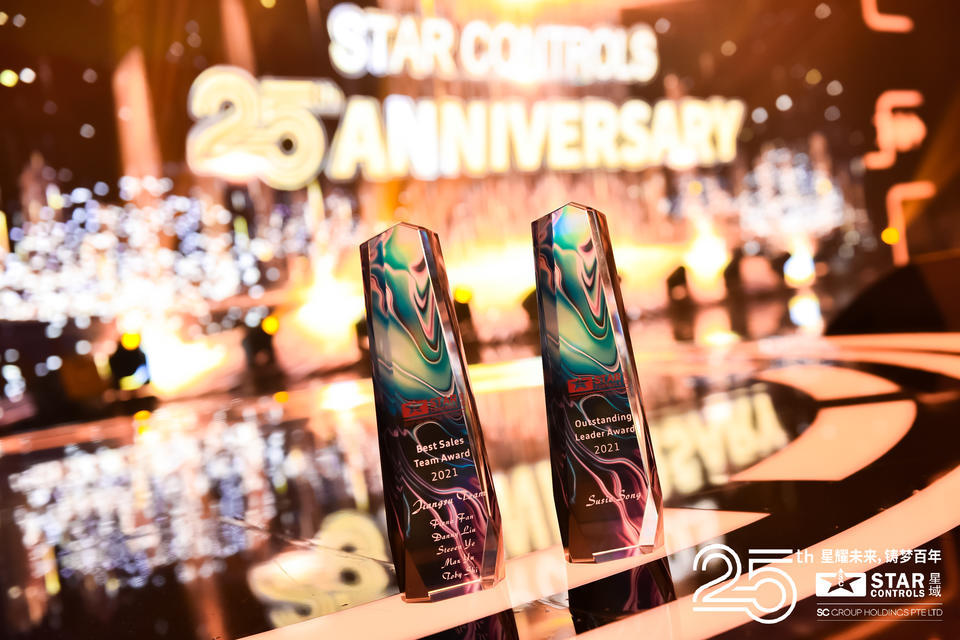 星域25周年慶典晚會活動(dòng)策劃星光熠熠、精彩紛呈