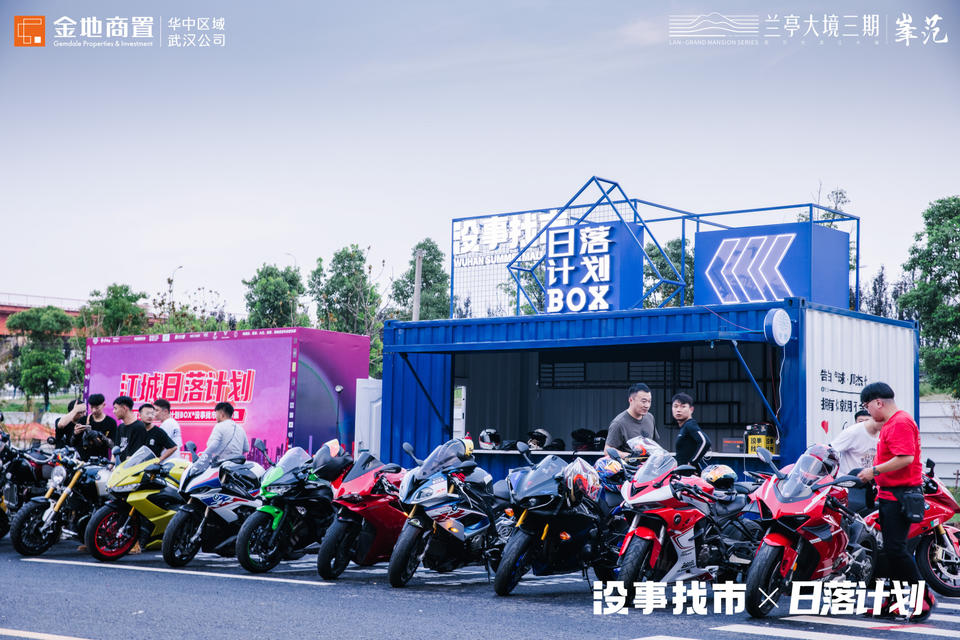 戶外日落計(jì)劃BOX&沒(méi)事找市車尾箱市集活動(dòng)策劃超酷超火，C位出道了