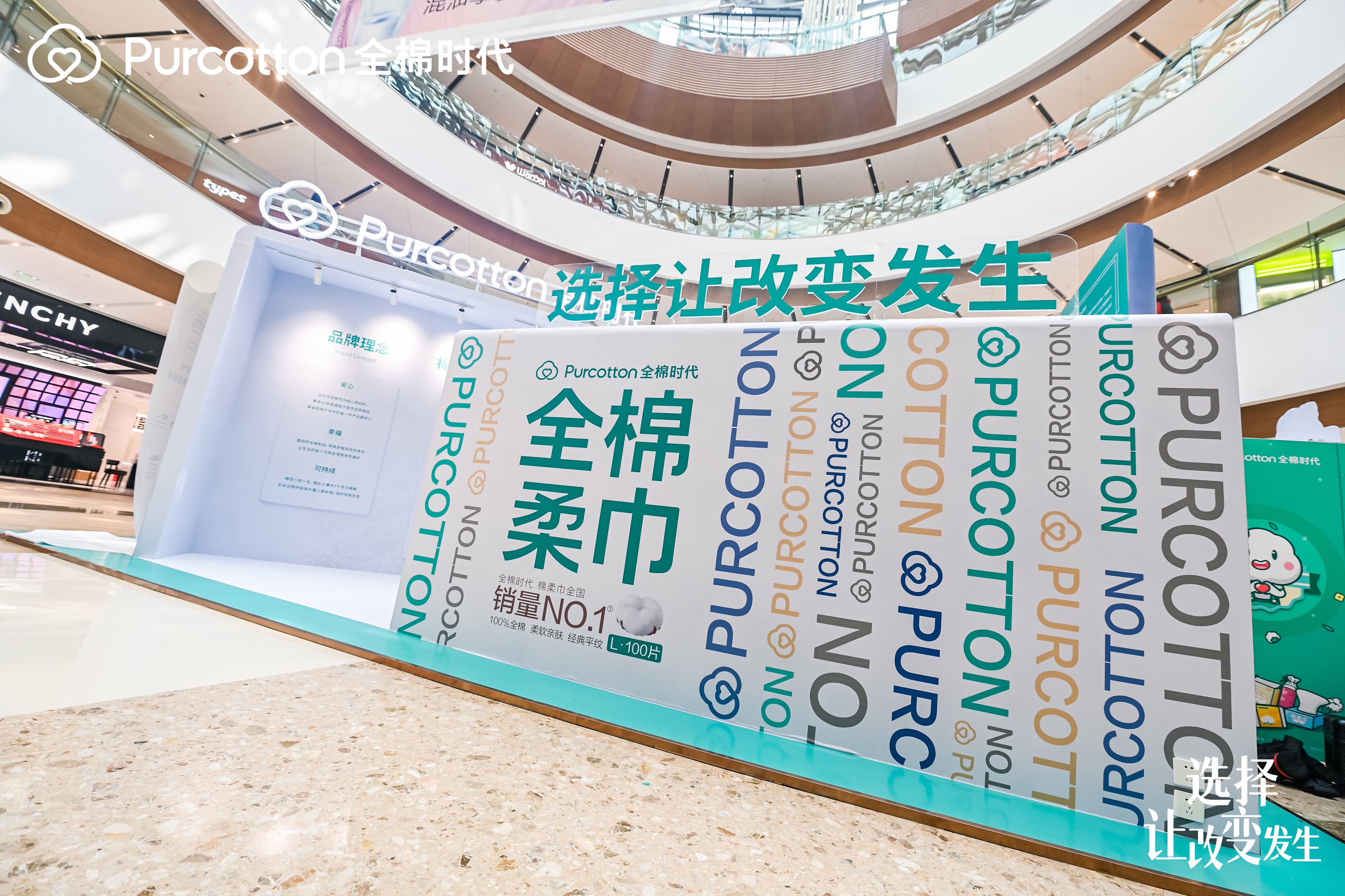 全棉時代快閃店活動策劃全面升級，全新呵護你的「美」