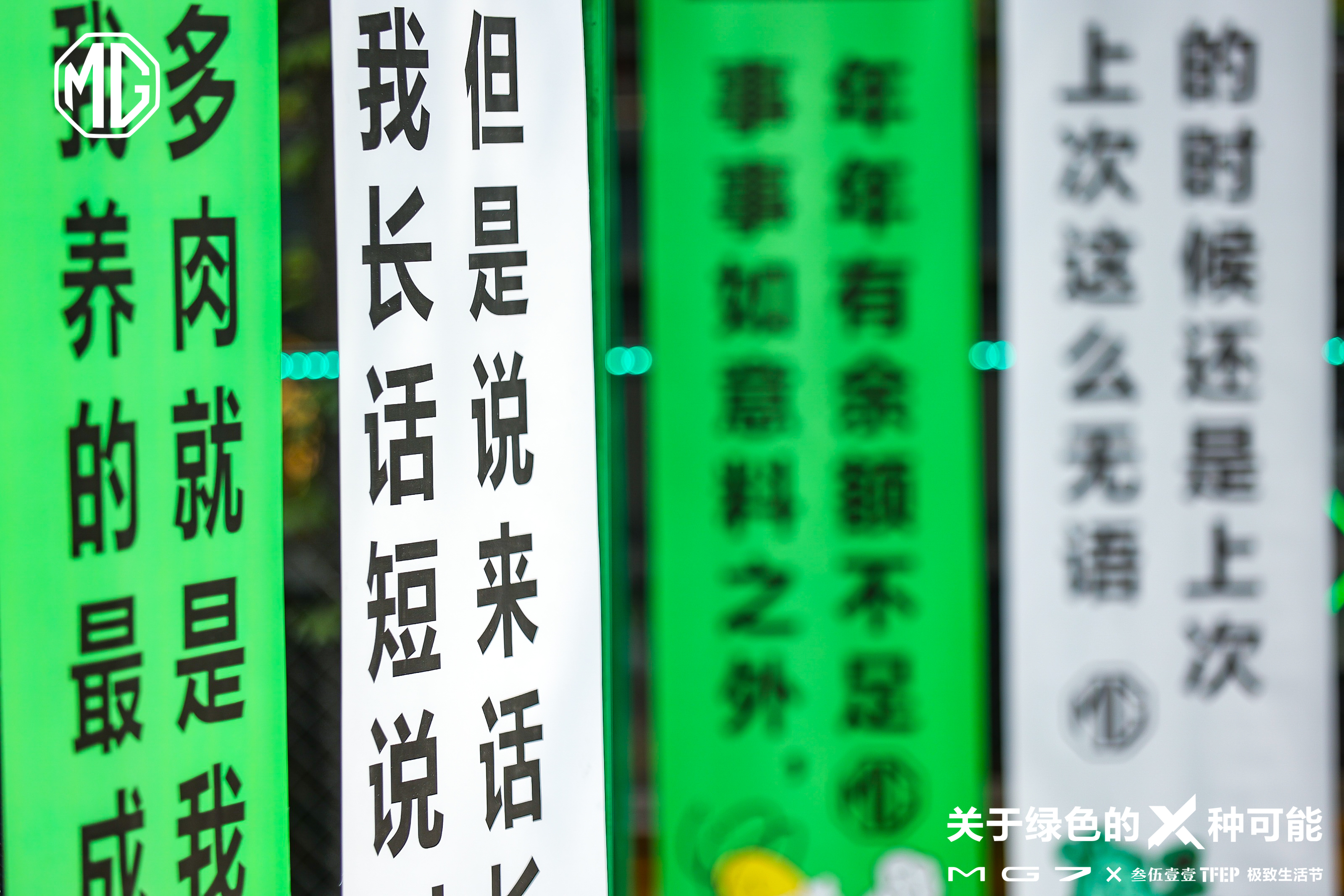 一起在「拒絕蕉綠周邊快閃展」活動(dòng)策劃忘卻煩惱，拒絕焦慮
