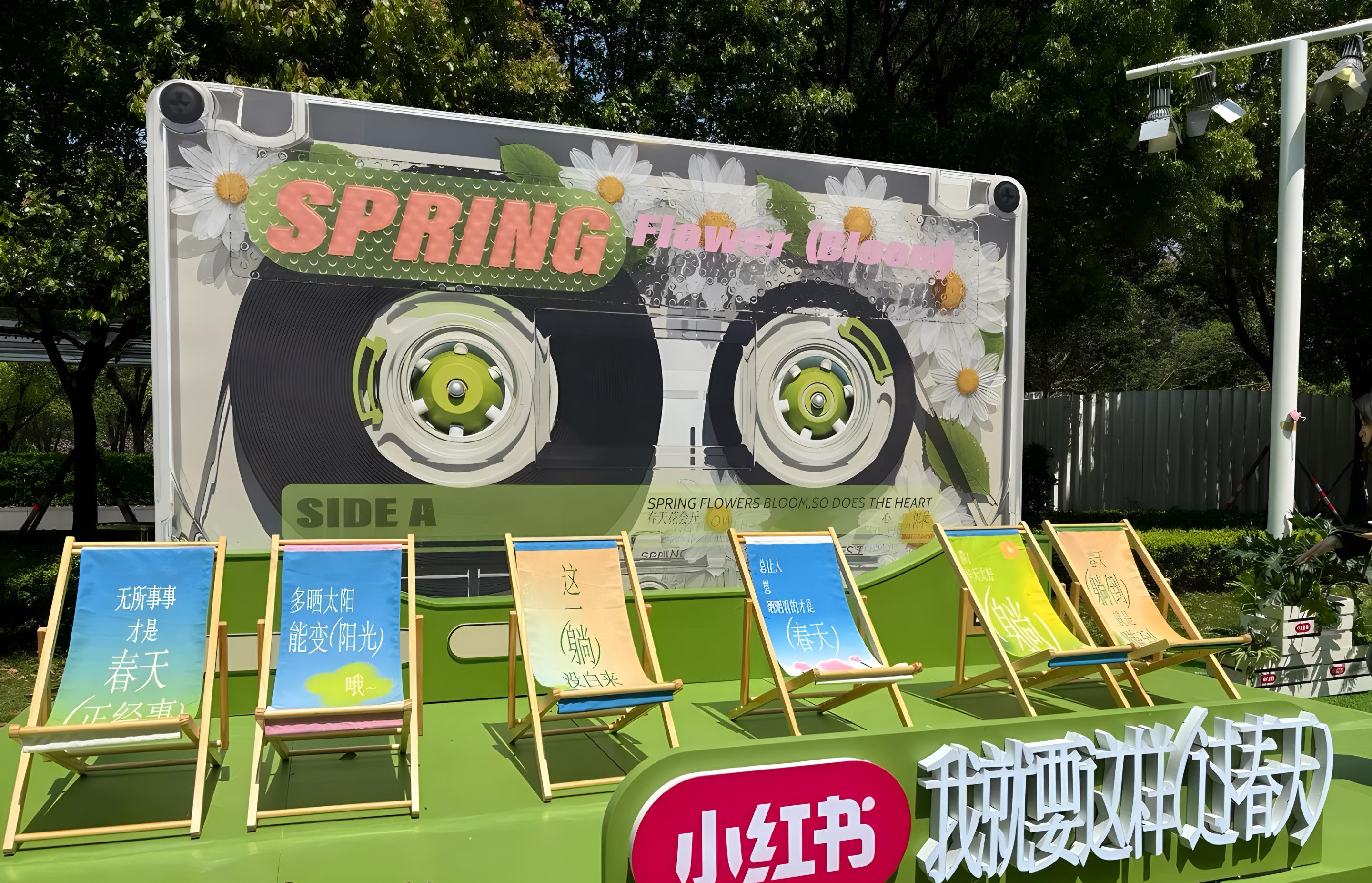 小紅書「過春天」見面會活動策劃開啟啦，來城里記錄春天存在
