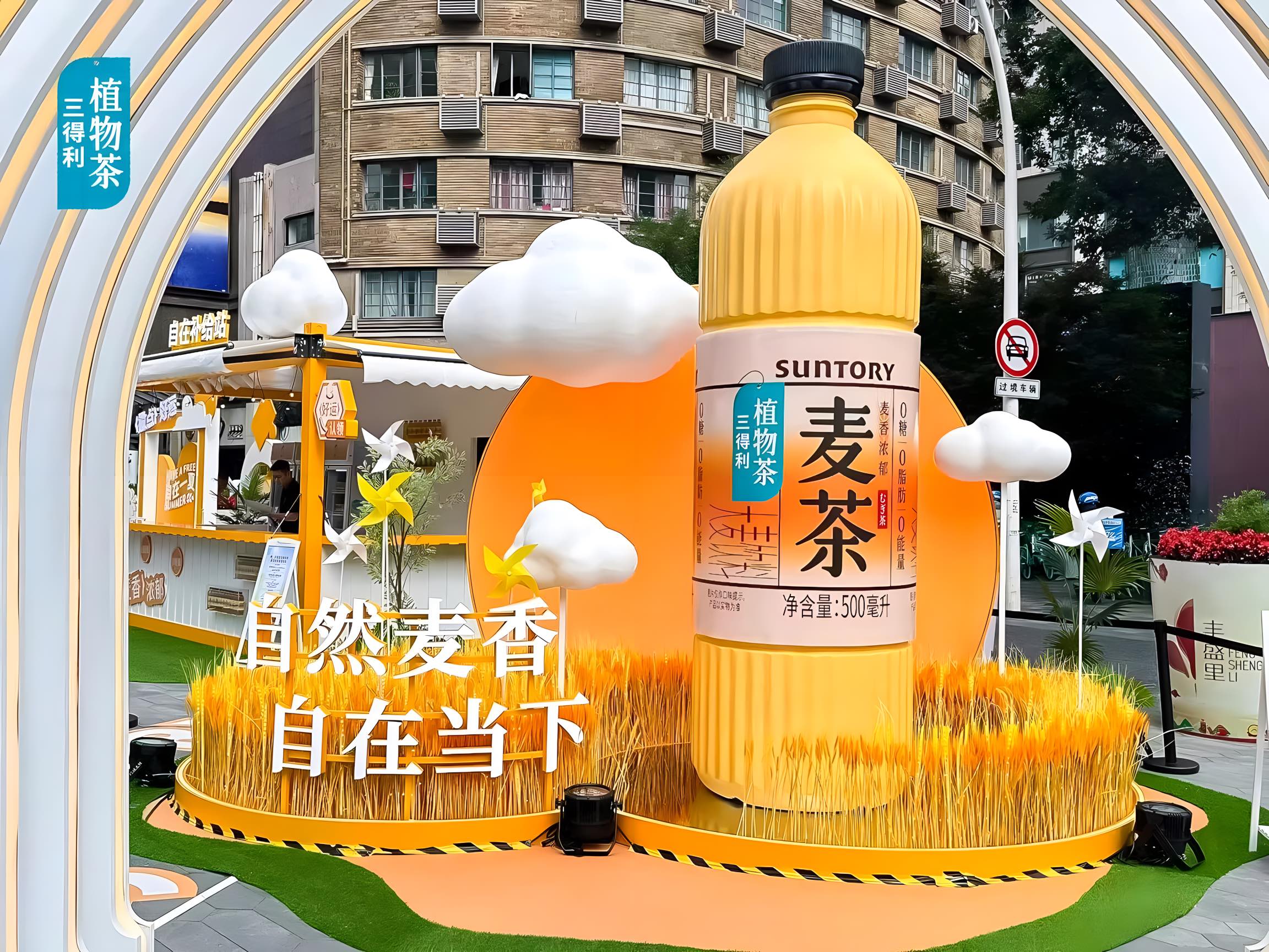 三得利麥茶快閃店活動(dòng)策劃互動(dòng)性好強(qiáng)，出片好美
